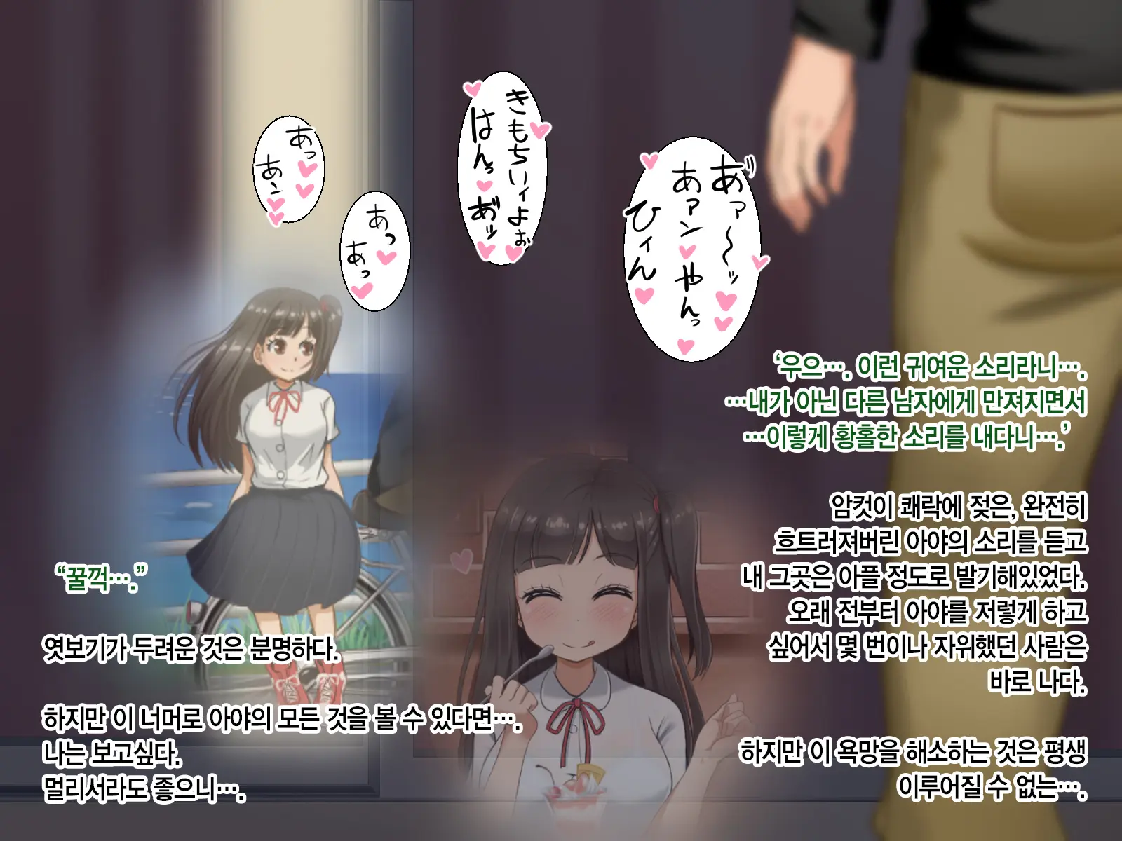 Toozakaru Kimi Koko Ni Iru Boku - Protagonist'S Perspective